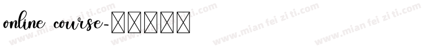 online course字体转换